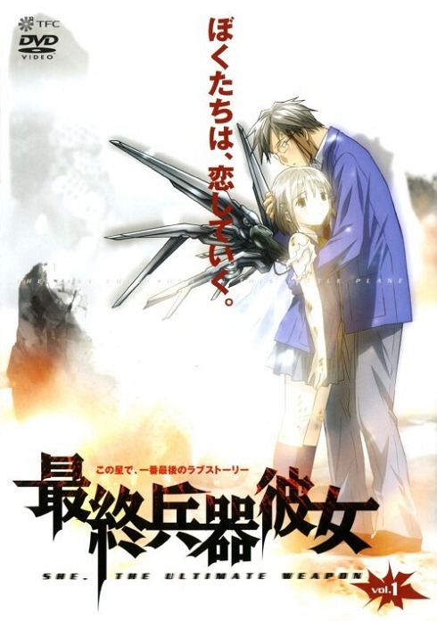 Моя девушка — совершенное оружие