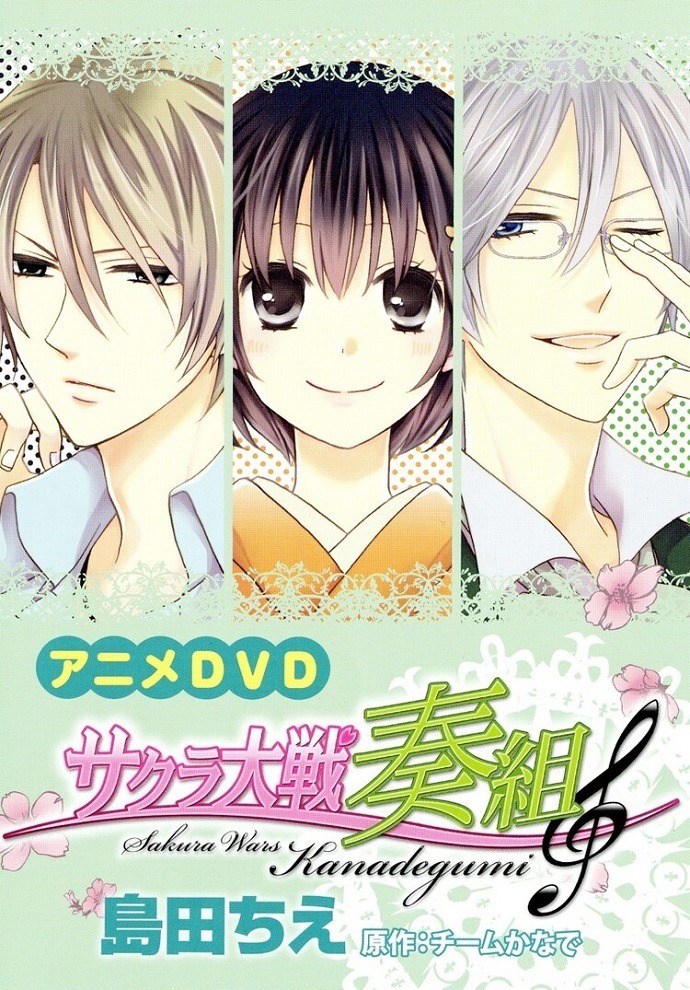 Канадэгуми