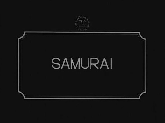 Самурай [29637]