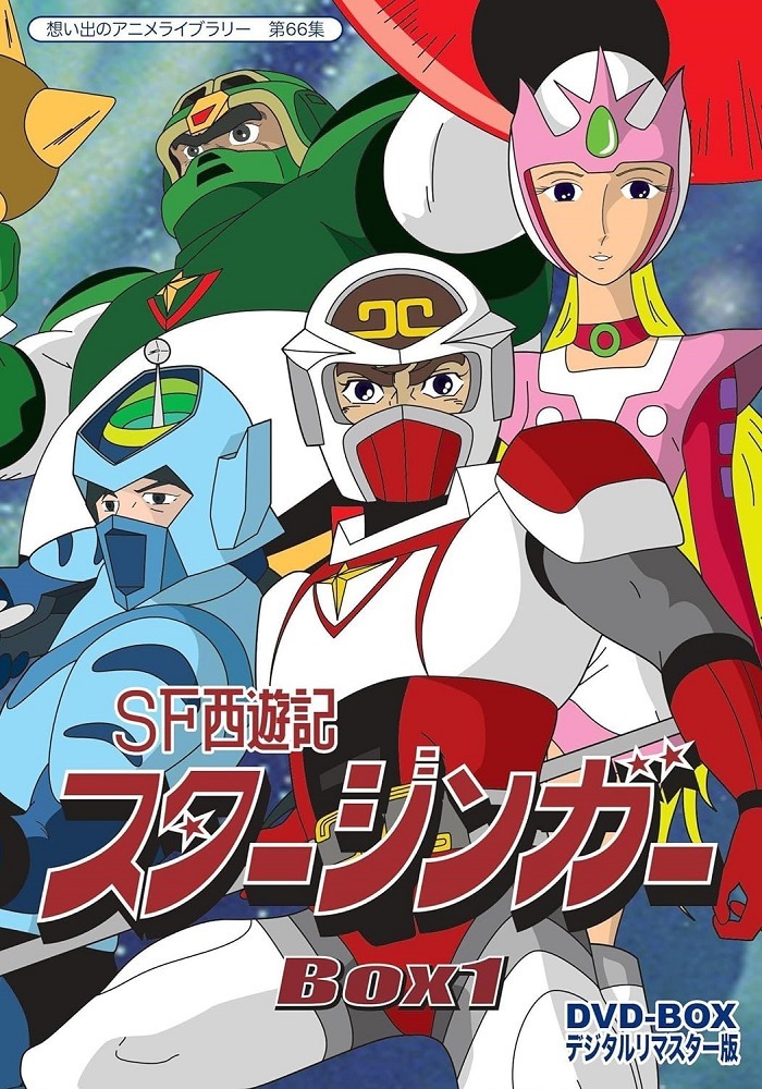 Старзингер [1236]