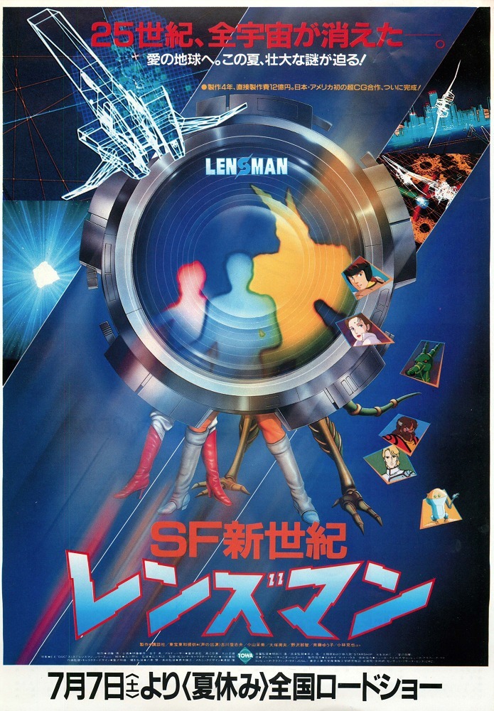 Человек-линза [2770]