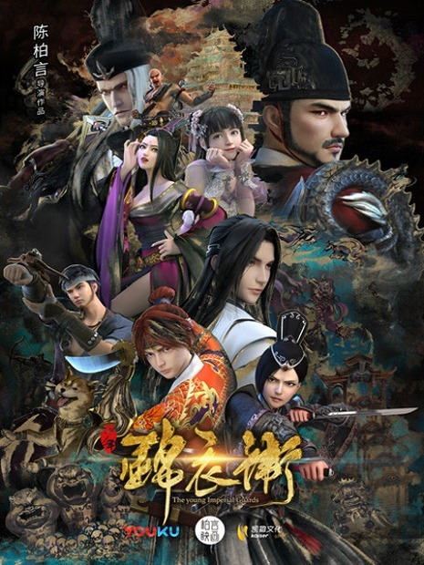 Молодая императорская гвардия 2