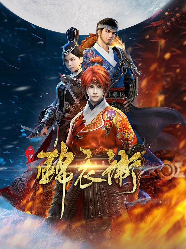 Молодая императорская гвардия: Пролог