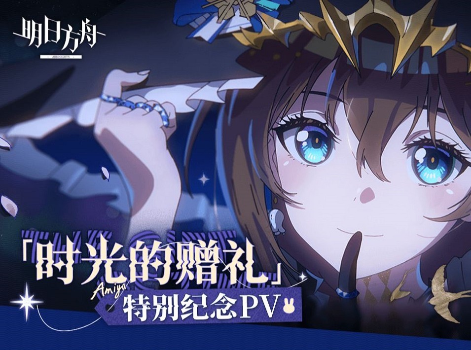 Спецвыпуск PV — Подарок времени