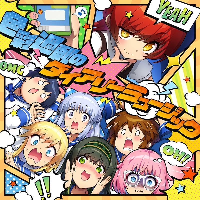 Избыток цвета музыкального дневника