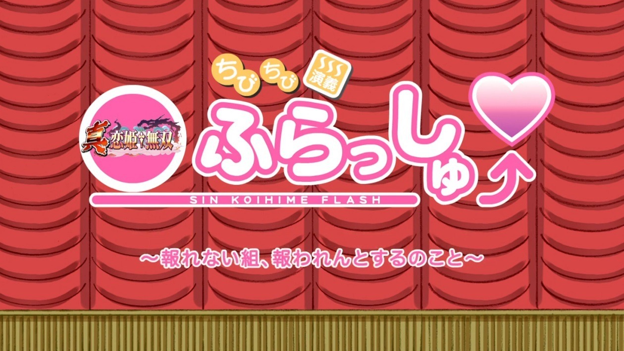 Настоящая несравненная принцесса любви OVA: Омакэ