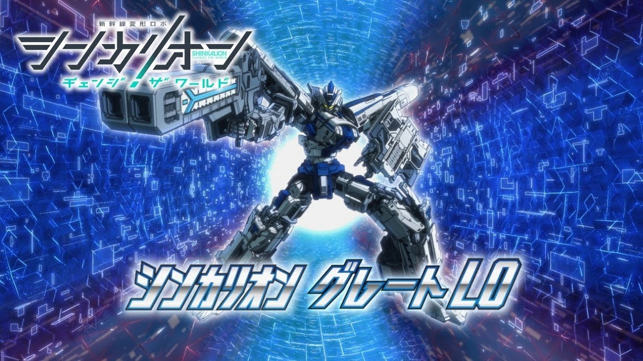 Change the World - L0 Tokubetsu PV