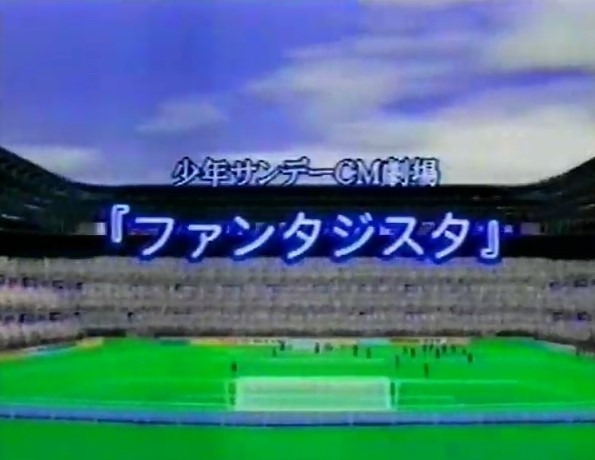 Разыгрывающий: Реклама Shounen Sunday