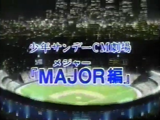 Реклама Shounen Sunday