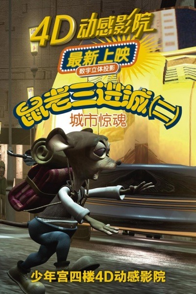 Shu Lao San Jin Cheng Ji 2