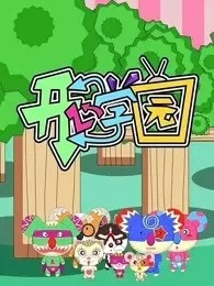 Shuimu Kaixin Xue Yuan