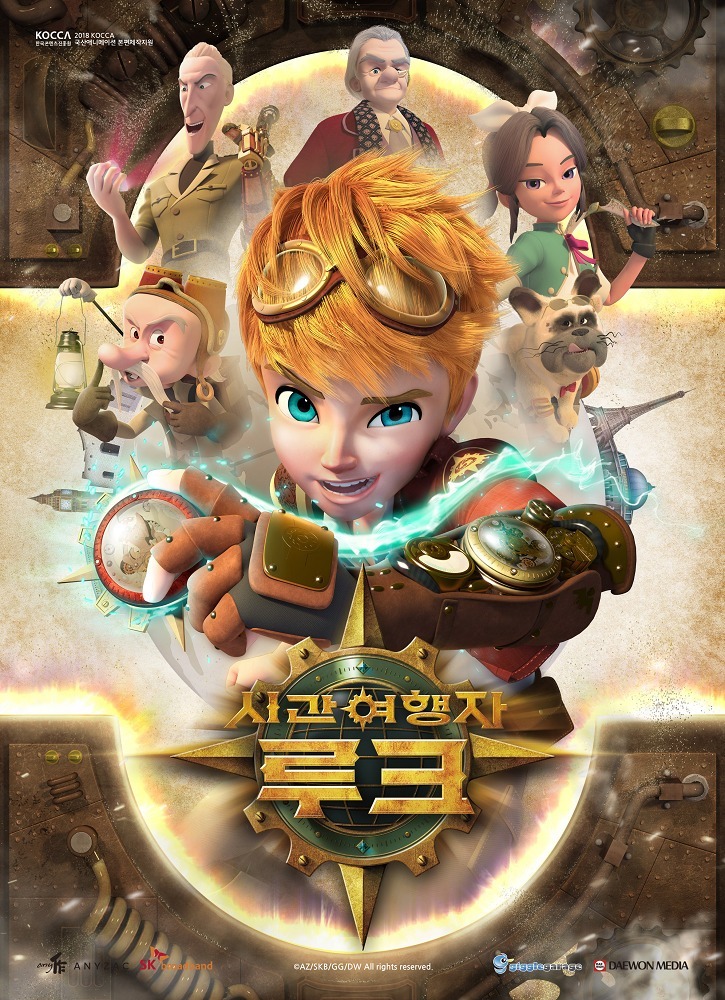 Путешественник во времени Люк