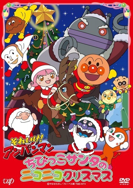 Chibikko Santa no Niconico Christmas