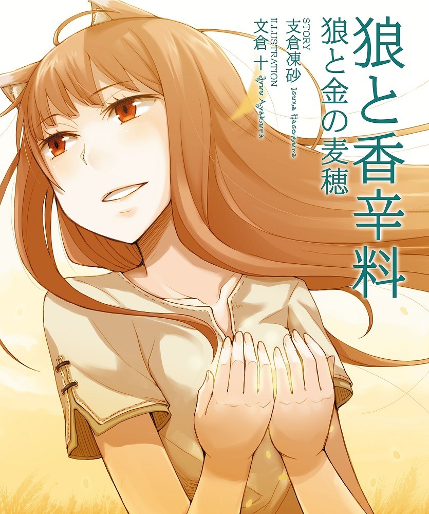 Волчица и янтарная меланхолия