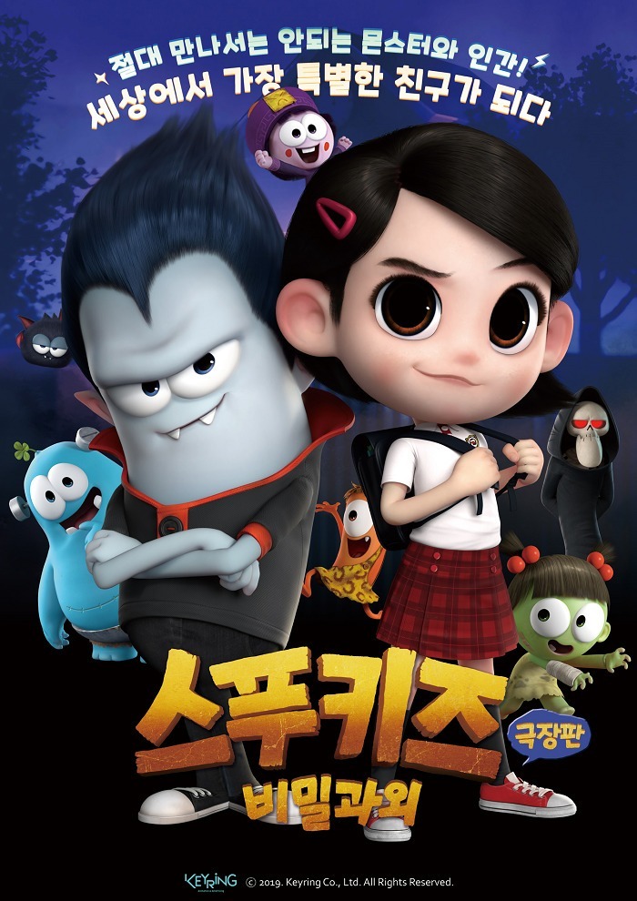 Привидение: Секретное обучение