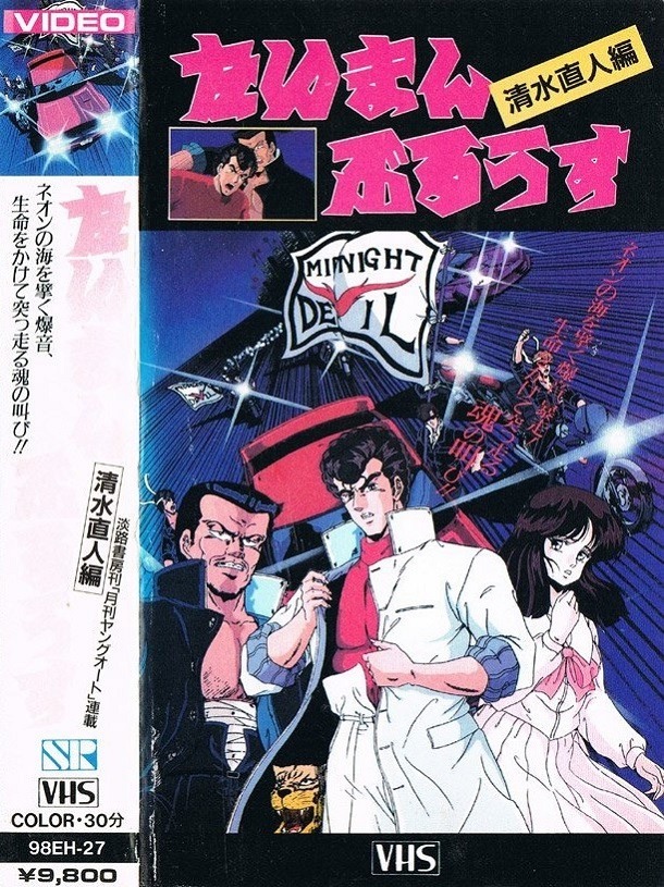 Блюз один на один: Глава о Наото Симидзу