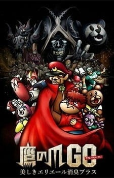 Бессердечный призыв с Востока