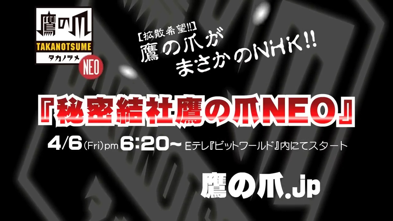 Коготь орла 3 — Спецвыпуск