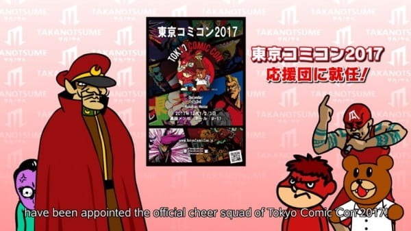 Группа поддержки на токийском «Комик Коне» в две тысячи семнадцатом