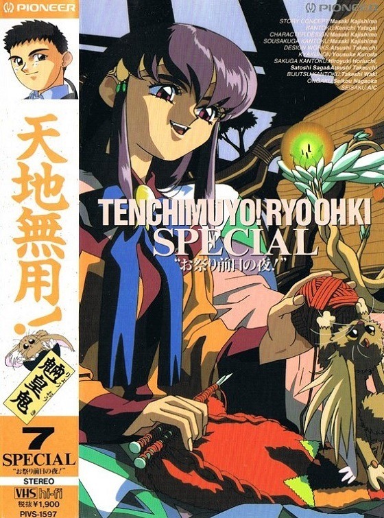 Ночь перед карнавалом