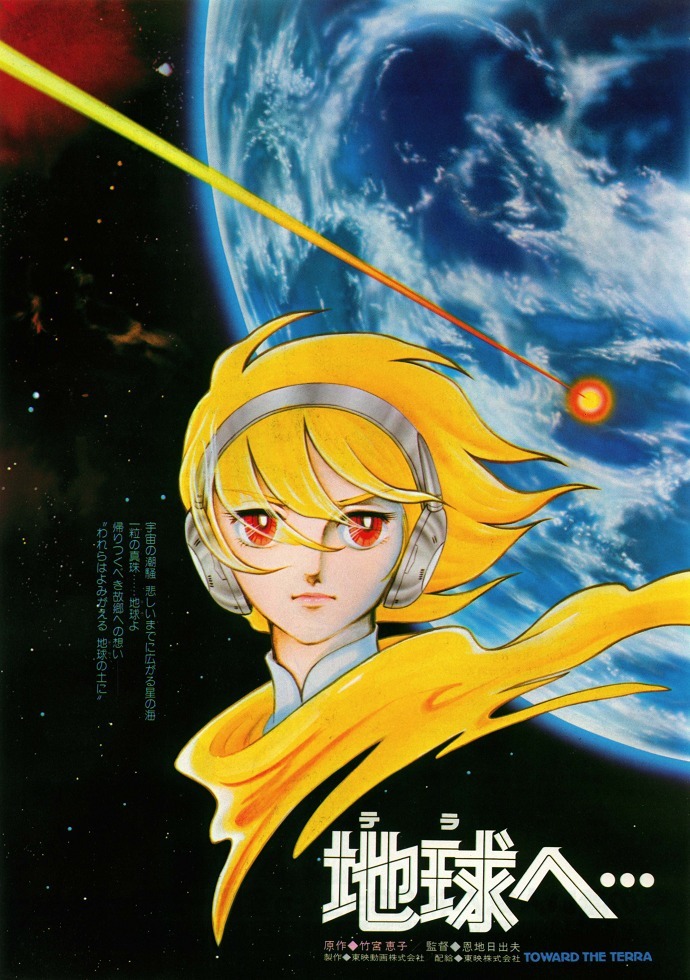 Достичь Терры [2560]