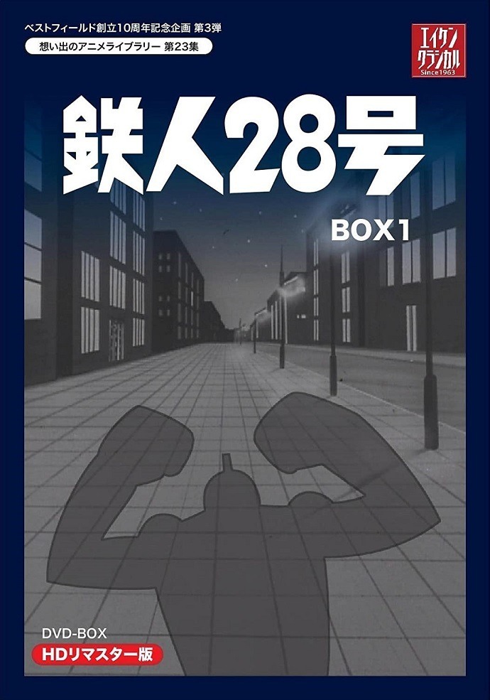 Железный человек №28 [2686]