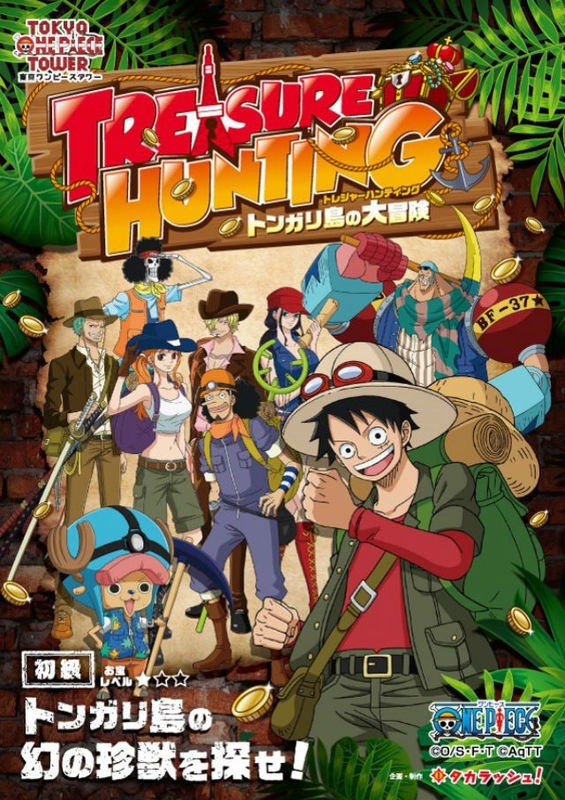 Сокровище острова Тонгари