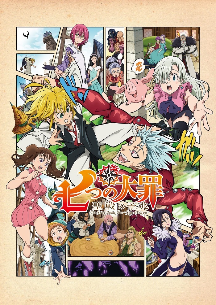 Знамение священной войны