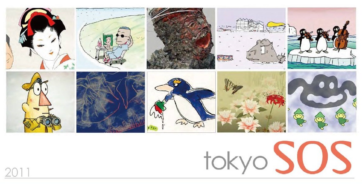 Токио SOS