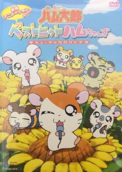 Best Hit Ham-chan'zu Music Clip