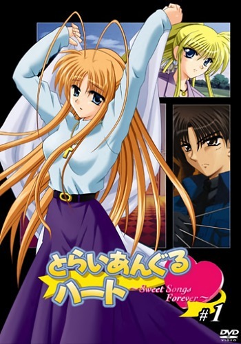 Сердечный треугольник