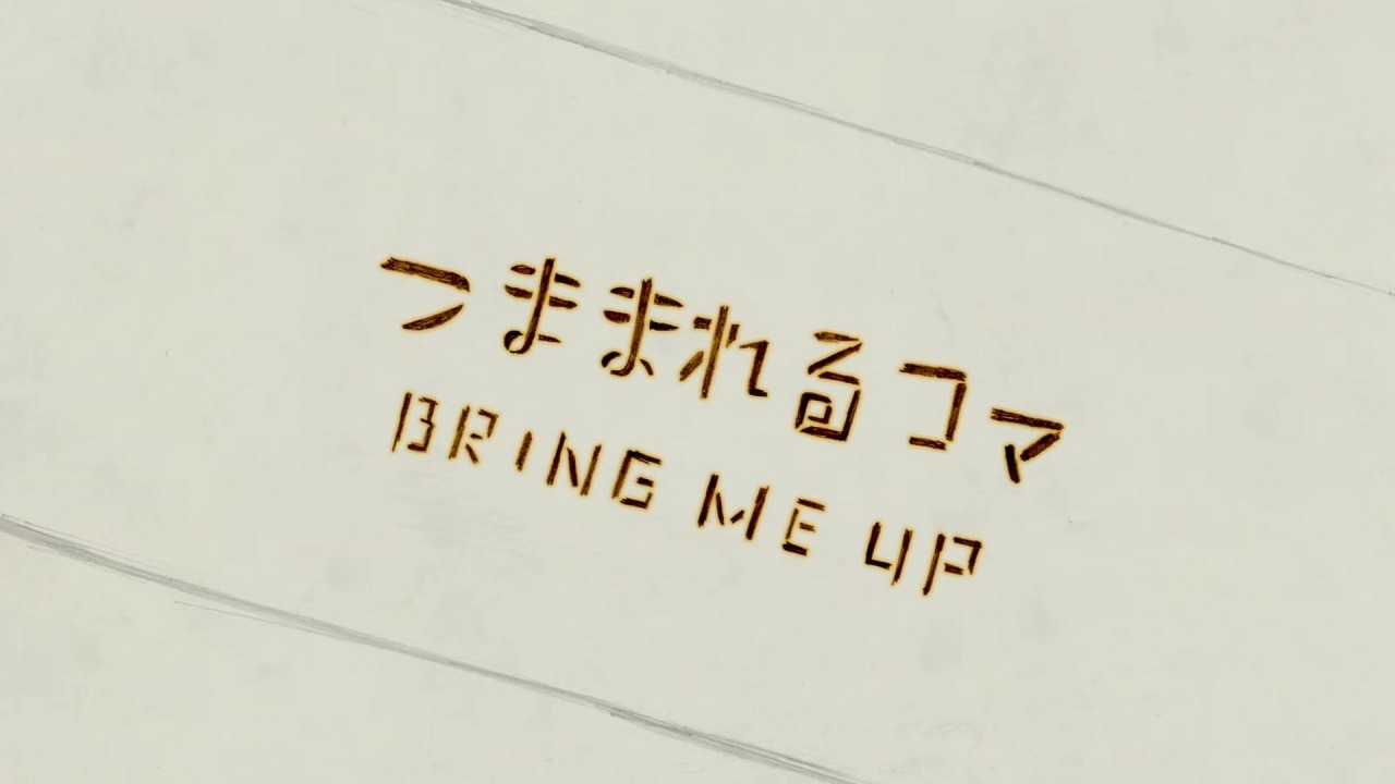 Вырасти меня