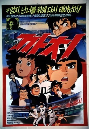 Блуждание Сороки