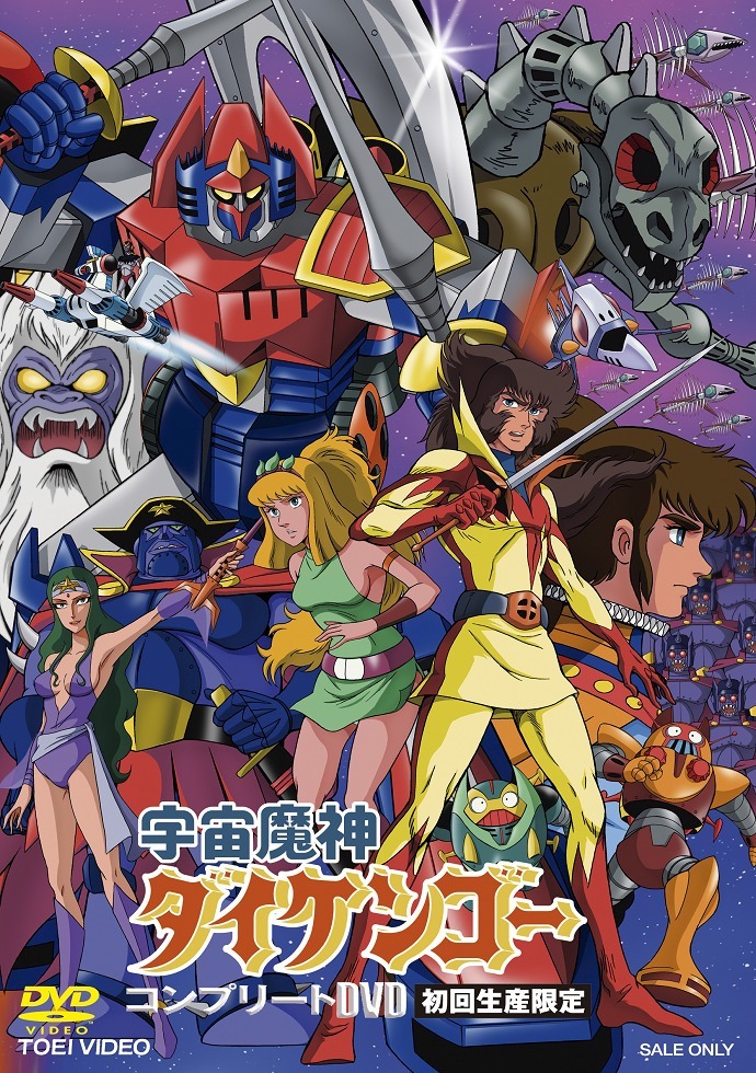 Дайкэнго — страж космоса