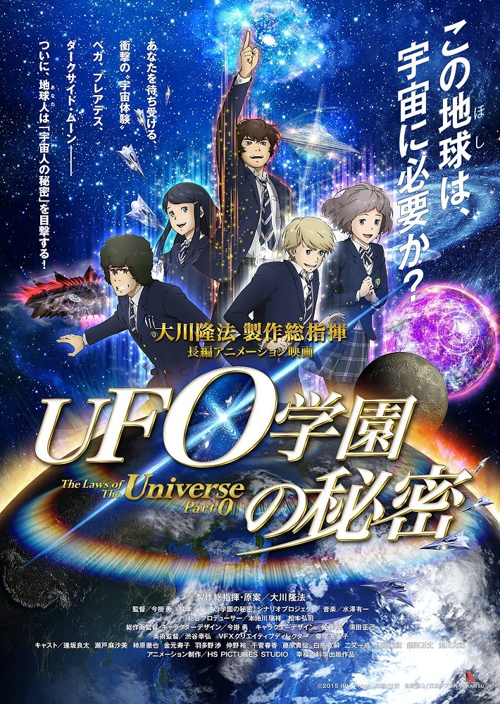 Законы Вселенной: Часть 0