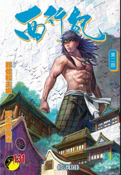 Земля Забвения Печалей