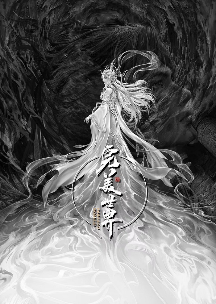 Небеса в огне девяти бедствий