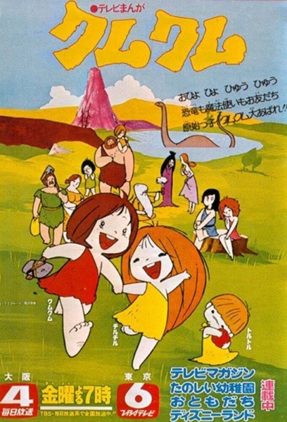 Шаловливый Кум-Кум