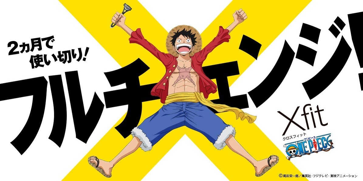 Ван-Пис x Xfit