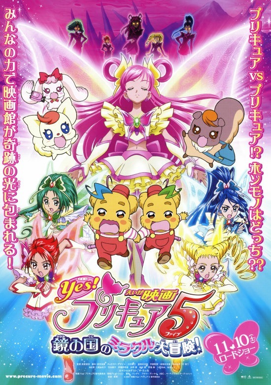 Чудные и волшебные приключения Страны зеркал!