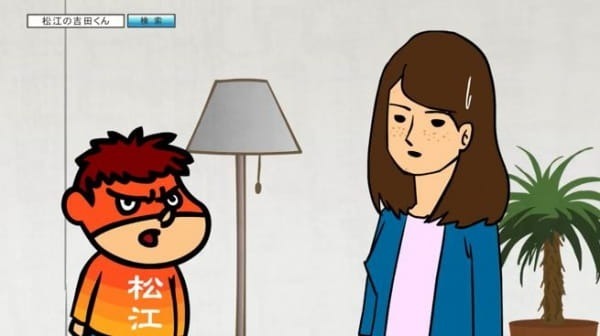 Ёсида в Мацуэ — Пролог