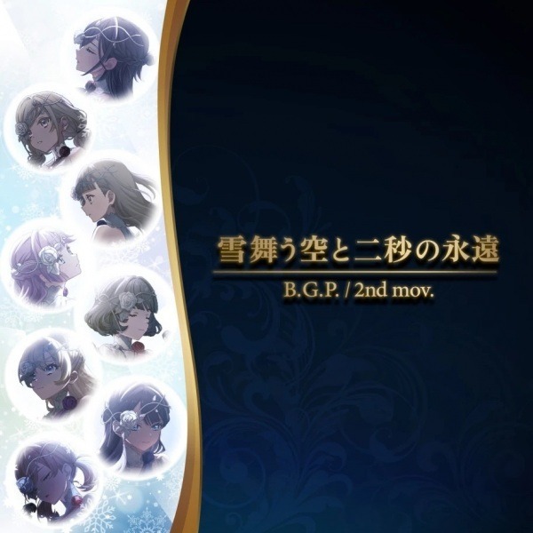 Падающий в небе снег и две секунды вечности