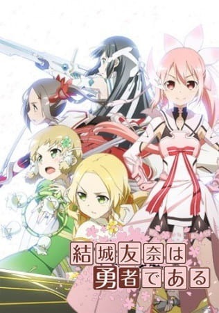 Солнечное место